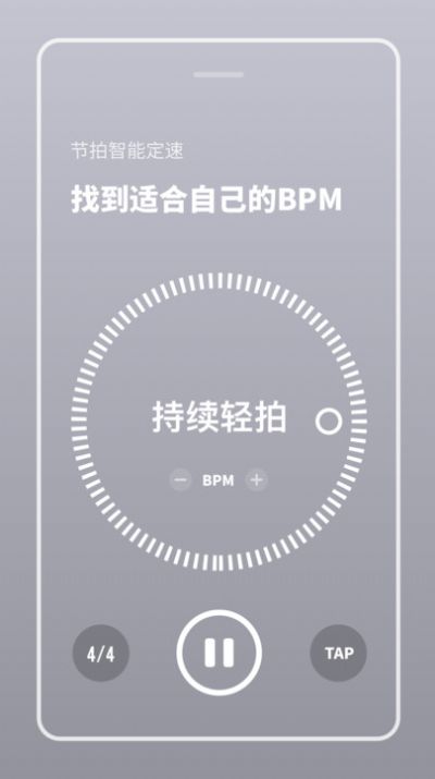多功能节拍器app官方版图片1