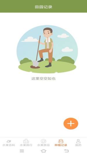 果果多点app官方版图片1