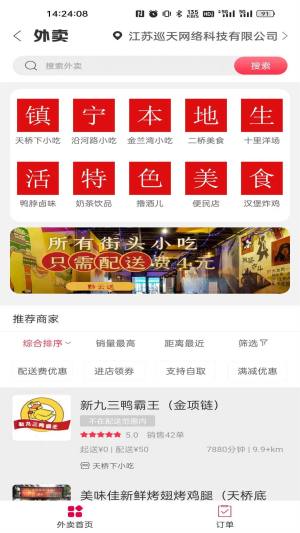 黔云送app手机版图片1