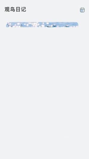 青鸟看看app手机版图片1