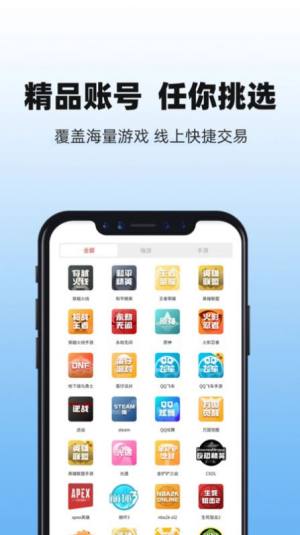 淘号玩商城系统app图3