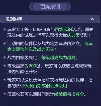 梦幻西游网页版2023国庆节活动攻略  九州同庆百炼成钢玩法奖励介绍[多图]图片2