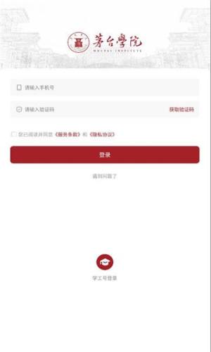 爱茅院app官方图片1