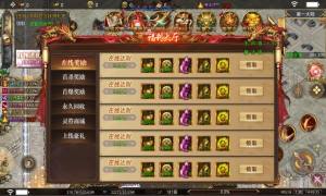 尚游零氪超超变传奇手游官方版图片1