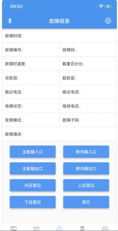 绰立调试工具软件app图片1