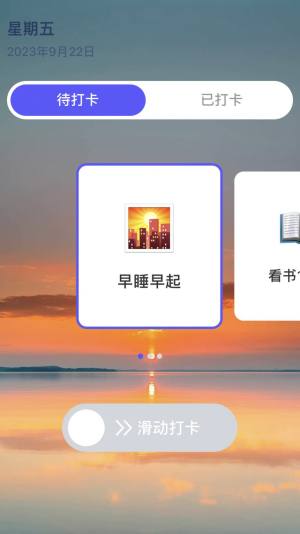 朝阳刷刷app图3