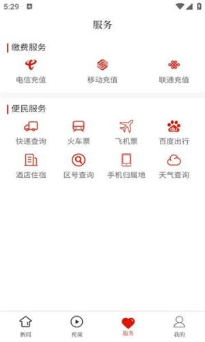 云岩融媒客户端官方app图片1