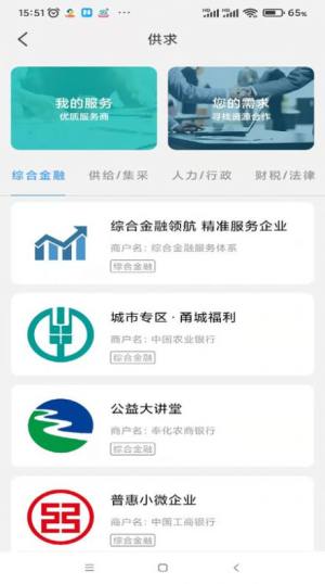 易达辰展app图3