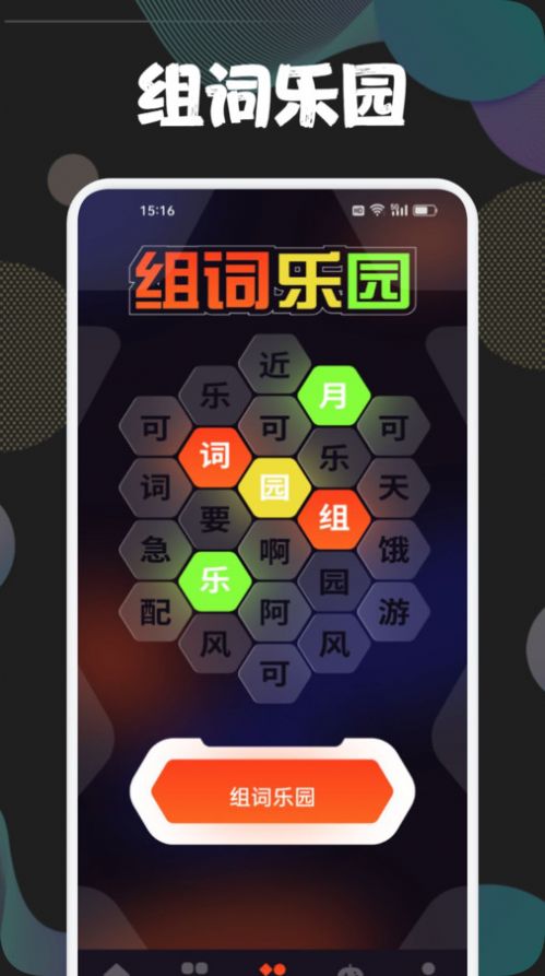 43778壁纸乐园app图2