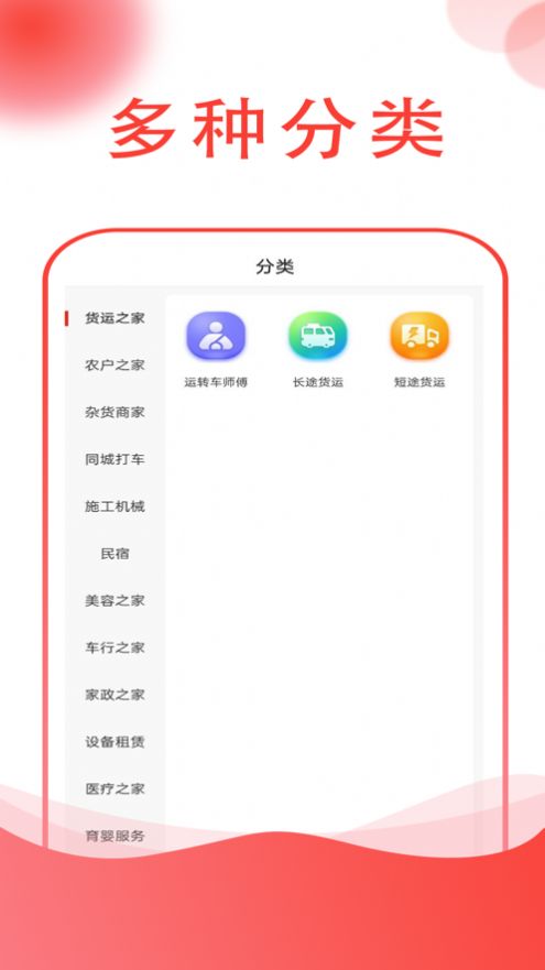 华城之家商家端app图2