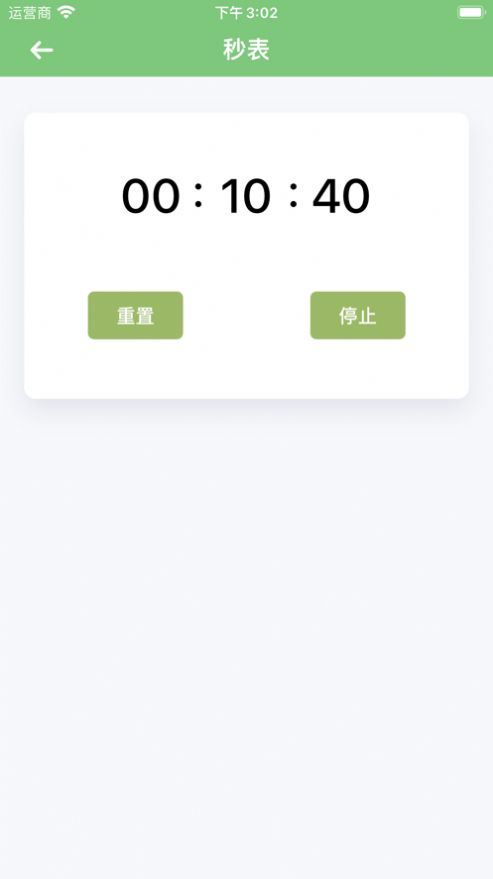 多乐时间app手机版图片1