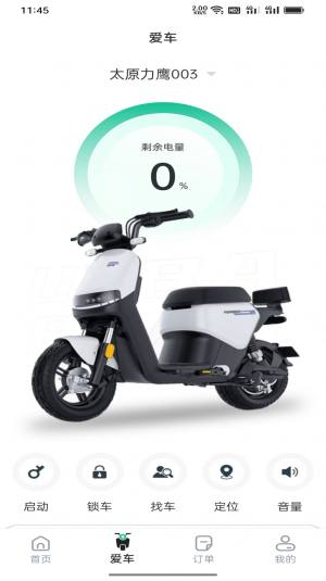 身边换电app官方版图片1