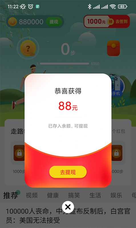 得意刷刷appv1.0.1