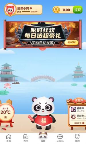 鸿都客app图1