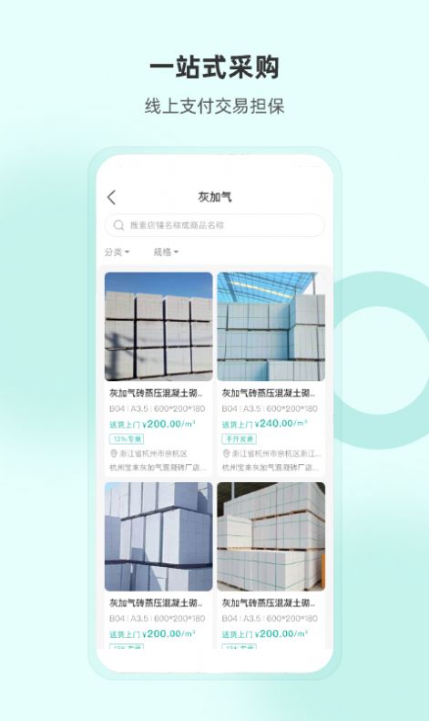 加气人appv1.0.0