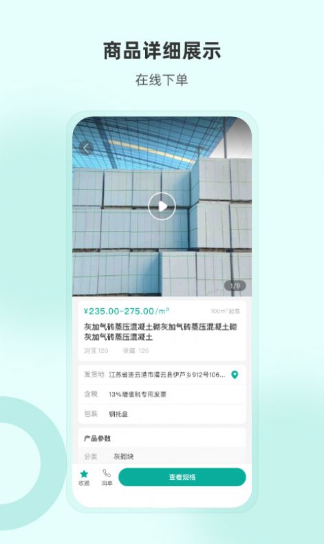 加气人appv1.0.0