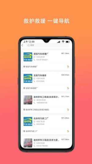 百旺货运司机端app软件图片4