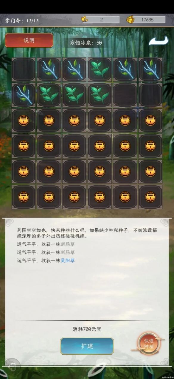掌门下山官方版图3