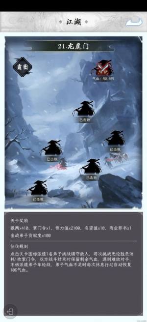 掌门下山手游下载官方版图片1