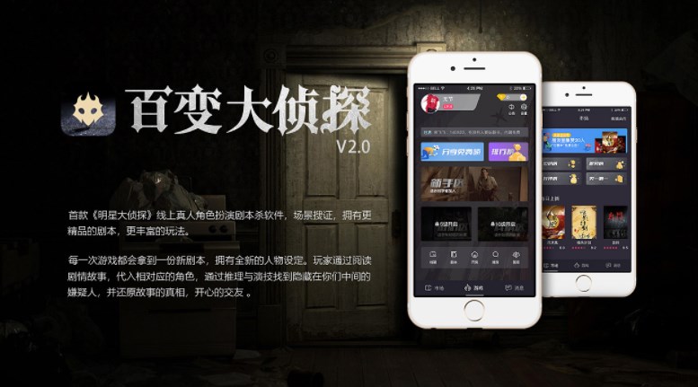 百变大侦探玫瑰窗下的女人凶手是谁  玫瑰窗下的女人答案凶手答案[多图]