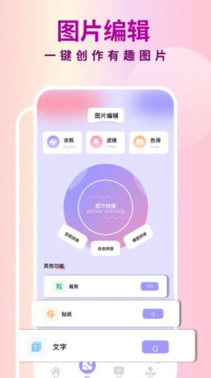 趣颜Ai随拍app图1