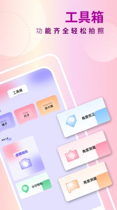 趣颜Ai随拍app最新版图片1