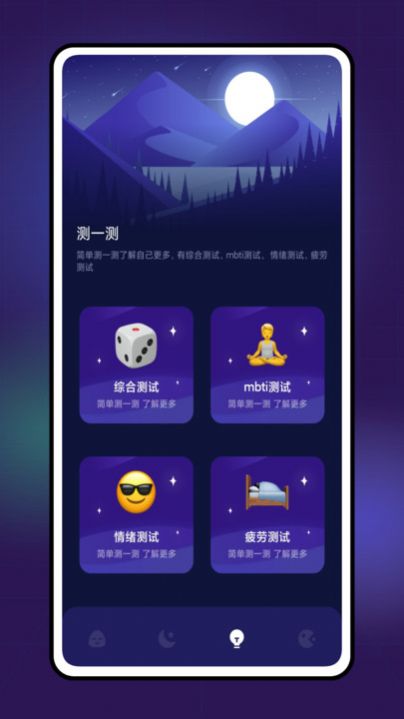 Grow压力自测app图3