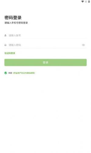 农益供应链app官方图片1