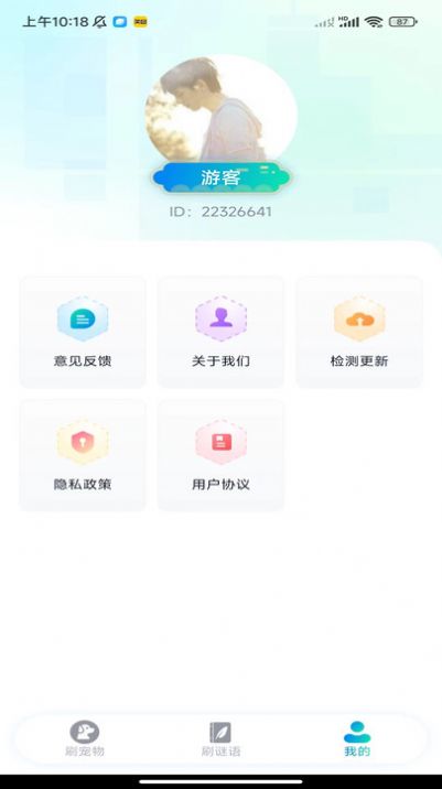 多多乐刷app图2