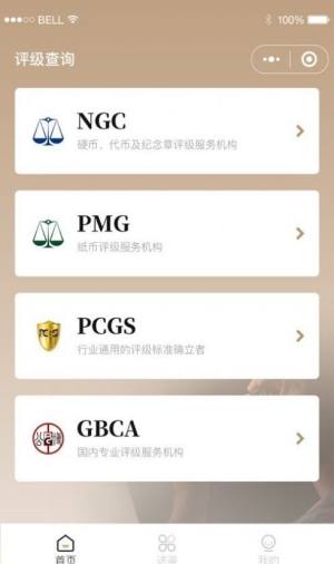 泉知堂商城app图2