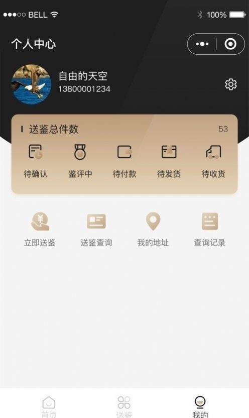 泉知堂商城app图3