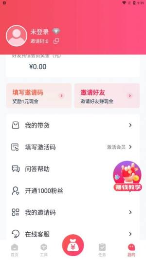 指间导游推广app图2