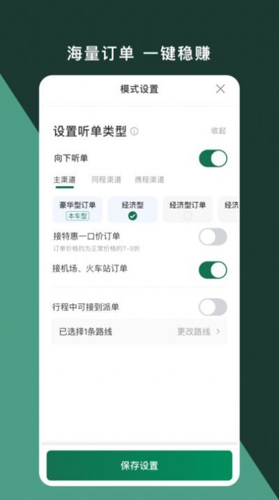 橄榄新出租司机端app图1