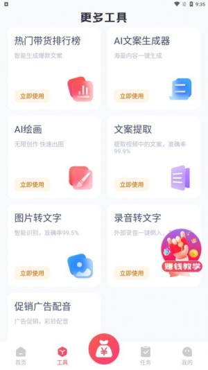 指间导游推广app图3