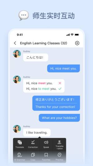 LanguageClass app图3