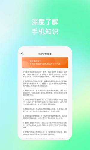 手机性能助理app图1