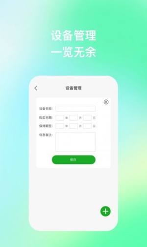 手机性能助理app图2