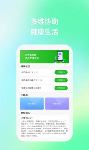 手机性能助理app图3