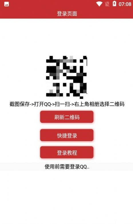 峡谷礼盒助手app图3