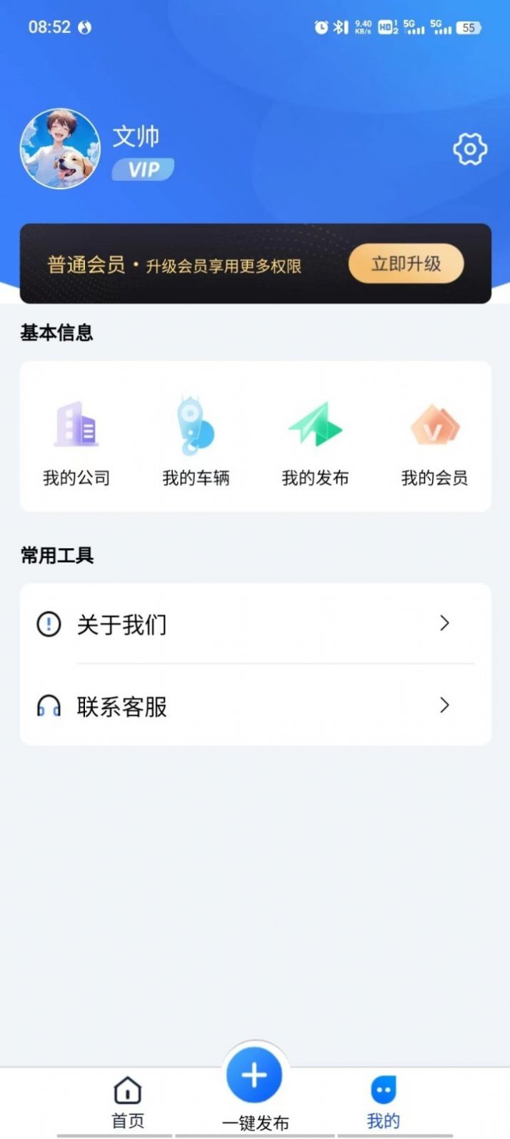 擎起网官方app图片2