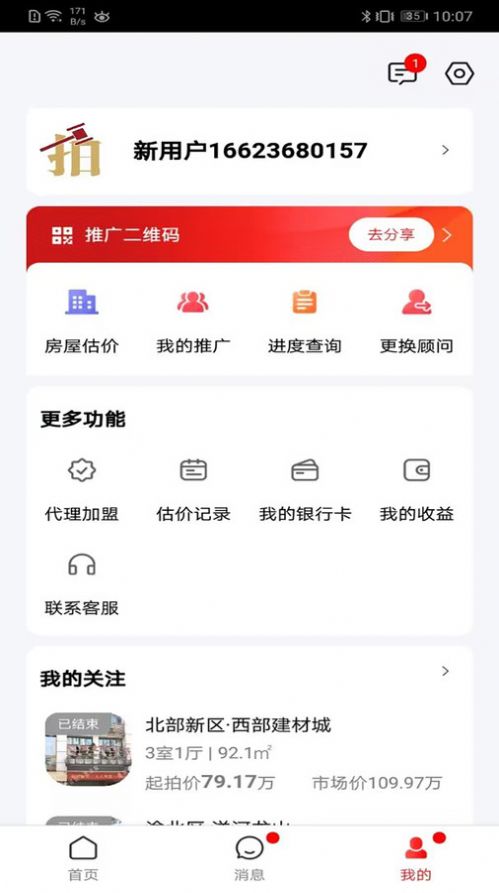 渝快拍app图3