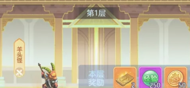 梦幻西游网页版百炼成钢阵容推荐  百炼成钢试炼之塔1-150层通关攻略[多图]