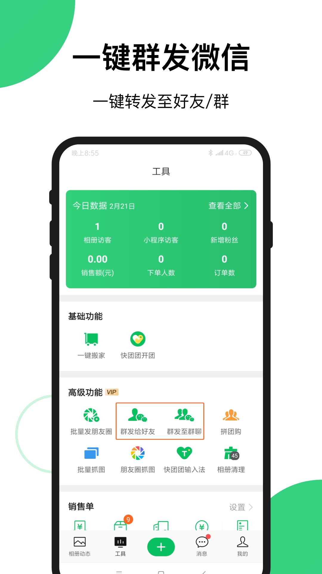 �������ų��ٷ���v8.21.0