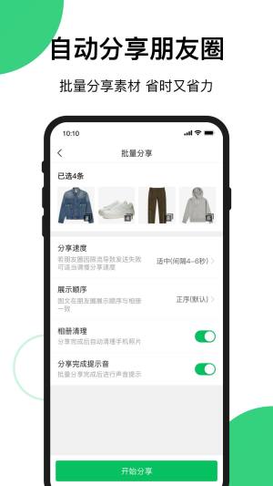 快团团app下载安卓版图片1