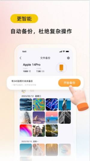 罐罐云app最新版图片2