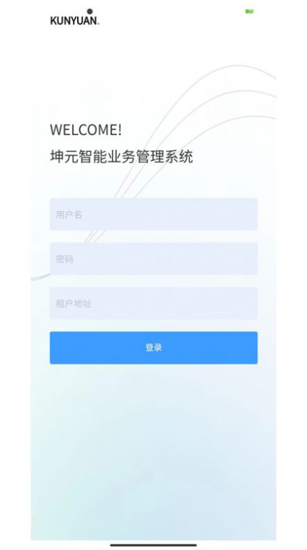 坤元业务管理系统app图2