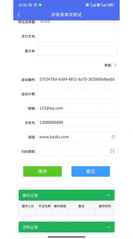 坤元业务管理系统app最新版图片1