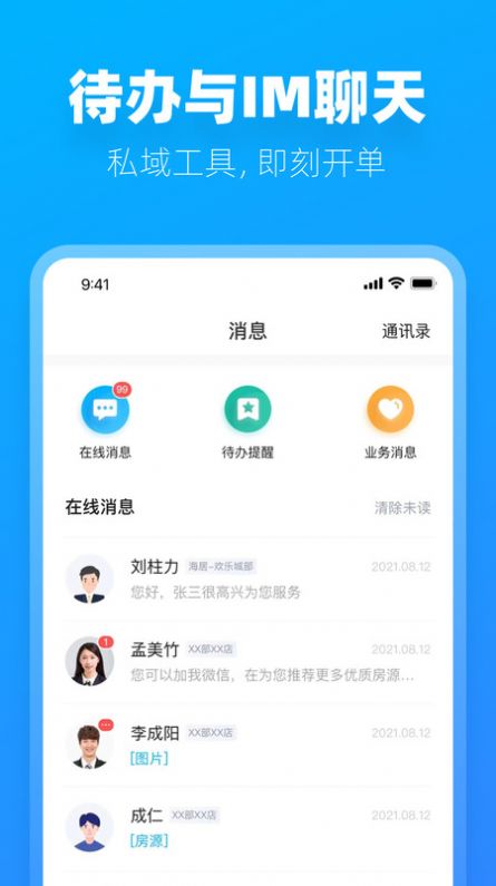 阿蜜app图3