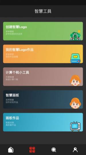 OTAS系统app图3