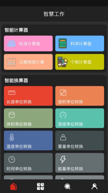 OTAS系统app最新版图片1